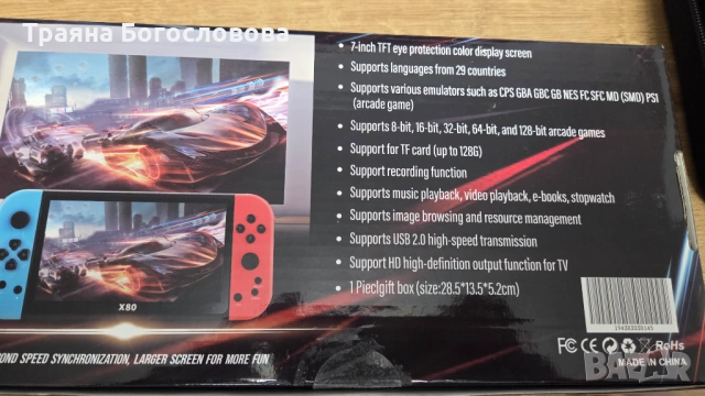 Конзола за  игра, снимка 4 - Други игри и конзоли - 53710958