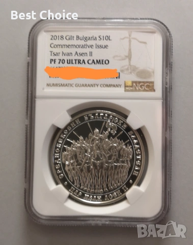 10 лева 2018 г. Цар Иван Асен II