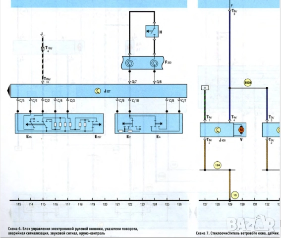 Skoda Octavia A5(от 2004)бензин-Ръководство за устройство,обслужване и ремонт (на CD), снимка 15 - Електронни книги - 52353164