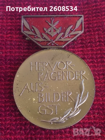 МЕДАЛ "ВОЕННО-МОРСКИ СИЛИ" – ГДР, снимка 2 - Антикварни и старинни предмети - 52885577