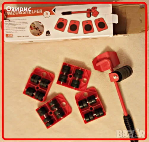 Уред за преместване на мебели - ИЗГОДНО !!!, снимка 2 - Други инструменти - 50930388