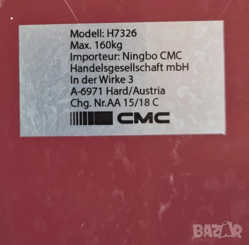 Винтидж Механичен кантар QUGG, снимка 3 - Антикварни и старинни предмети - 50719717