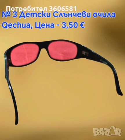 Слънчеви очила модерни Дамски, Мъжки и детски със UV слънчева защита, снимка 11 - Слънчеви и диоптрични очила - 39650473