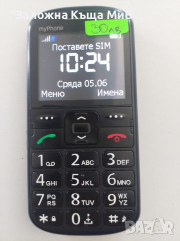 GSM HALO 2, снимка 2 - Други - 46071125