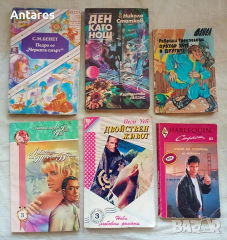 Книги по 1лв, снимка 3 - Художествена литература - 51677586