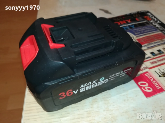 36V LI-ION BATTERY BLOWER 0311251451