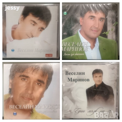 Веселин Маринов - Колекция от дискове 2