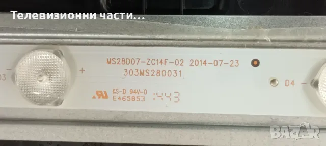 Crown 28302 със счупен екран ST2751A02-1-XC-2/TP.SIS231.PT851/MS28D07-ZC14F-02 303MS280031, снимка 5 - Части и Платки - 50362311