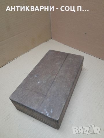 Стара Дървена Кутия За Пренадлежности., снимка 5 - Антикварни и старинни предмети - 45952815