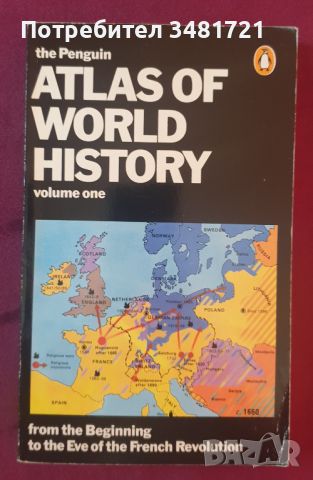 Исторически атлас - от древността до Френската революция The Penguin Atlas of World History, снимка 1 - Енциклопедии, справочници - 45080702