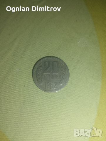 монета , снимка 3 - Колекции - 46409090