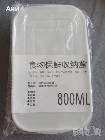 Кутии за храна с капак, снимка 2 - Кутии за храна - 51475684