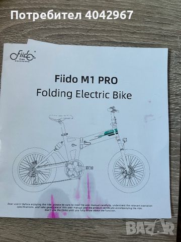 Електрическо сгъваемо колело Fiido m1 pro, снимка 11 - Велосипеди - 45179424