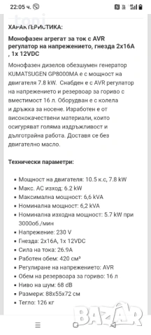 Дизелов генератор за ток , снимка 2 - Други машини и части - 53788285