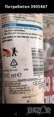 NIGRIN Универсална грес, снимка 3 - Аксесоари и консумативи - 53918815