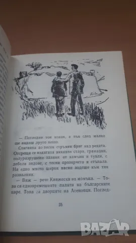 Разкази за Добри Чинтулов - Народна Младеж, снимка 8 - Българска литература - 47018948