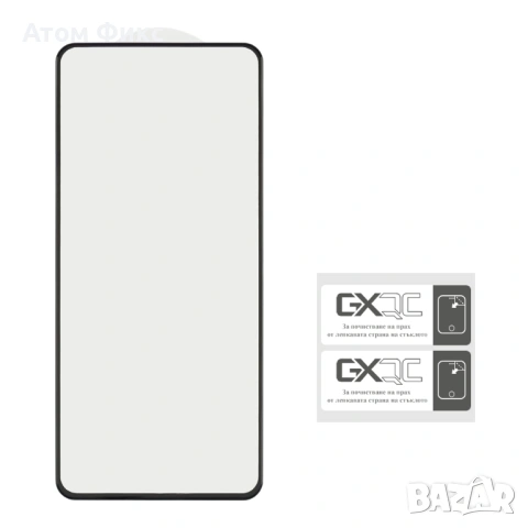 Стъклен протектор за SAMSUNG A12/ A02/ A02S/ M02S/ A03/ A03S/ A03 Core/ A04/ A04S (0.3 мм, 4D ARC) Л