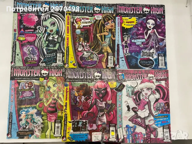 Списания Монстър Хай / Monster High, снимка 3 - Списания и комикси - 48750889