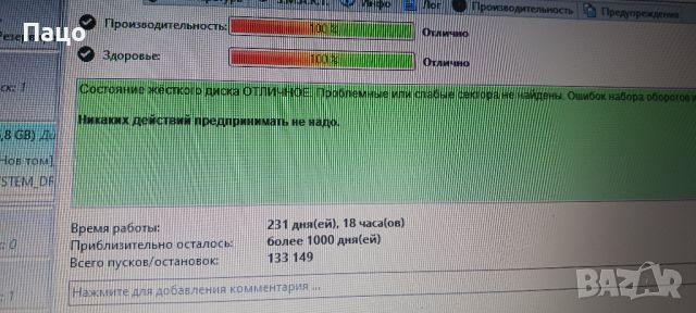 WD 500GB 231 дни/тестван, снимка 9 - Части за лаптопи - 45579944