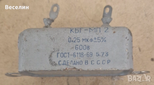 Кондензатори за тонколони, снимка 4 - Друга електроника - 52547219