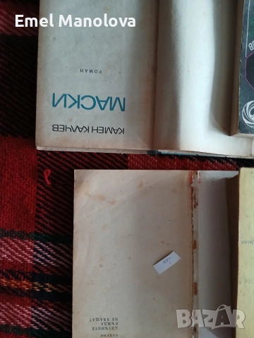 Продавам книги, снимка 13 - Художествена литература - 31477174