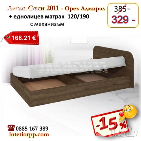 Легло Приста 2011 с матрак 120/190- 15%Промоция до 25.12.25, снимка 6 - Спални и легла - 24858779