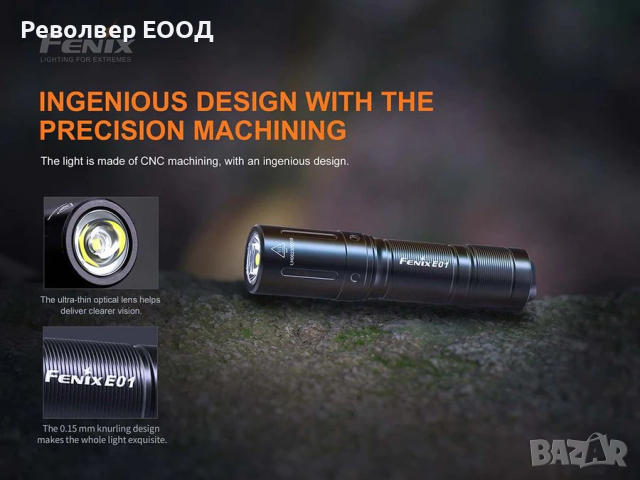Фенер Fenix E01 V2.0 LED - черен, снимка 6 - Къмпинг осветление - 45004095