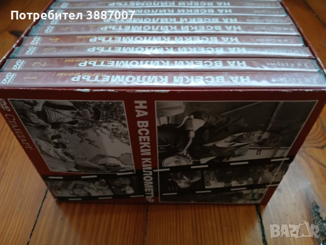 На Всеки Километър 14бр DVD-НОВИ, снимка 5 - Художествена литература - 52674894