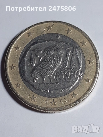 Монета от 1 евро - 2002г.- Със- S -