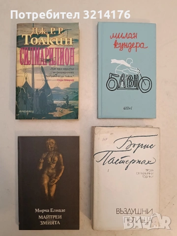 НОВА! Силмарилион - Дж. Р. Р. Толкин