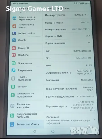 Huawei-Таблет-9 Инча-4Гб Рам, снимка 4 - Таблети - 46945771