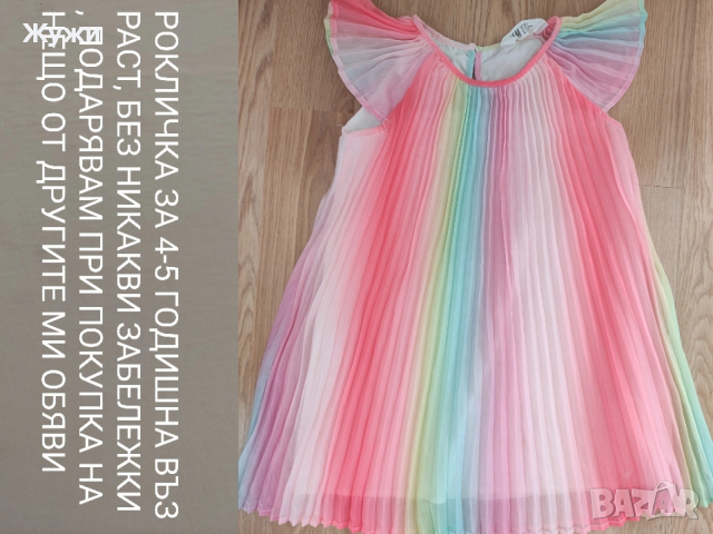 ДЕТСКИ ДРЕХИ ЗА МОМЧЕТА И МОМИЧЕТА, снимка 12 - Детски панталони и дънки - 50405810