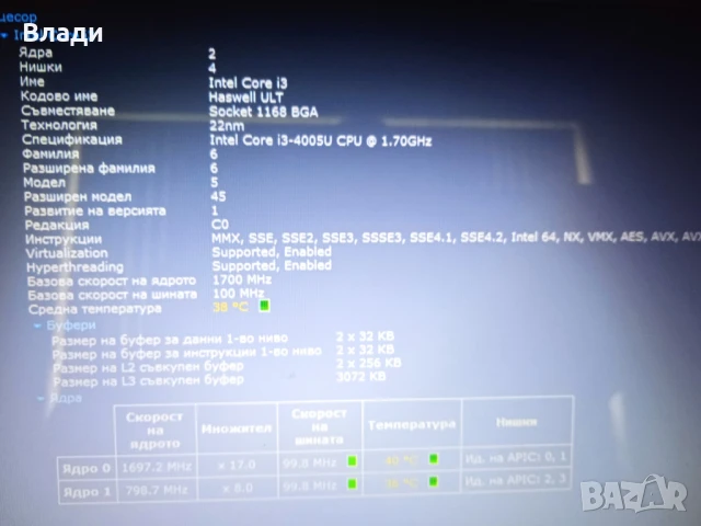 Asus X554 Intel i3 4005U/1TB/8GB/отлична батерия, снимка 10 - Лаптопи за дома - 50504074