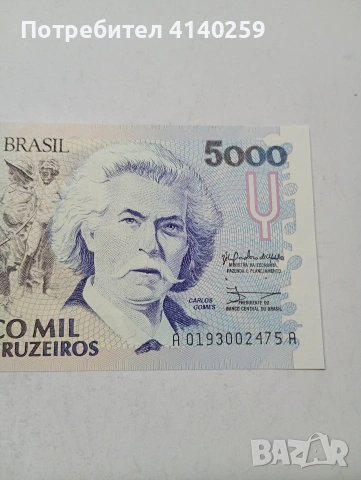БРАЗИЛИЯ БАНКНОТА , снимка 3 - Нумизматика и бонистика - 53743075