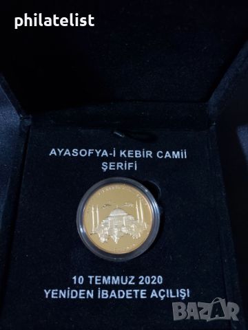 Турция 2020 - 20 лири - Църквата Св. София- Позлатена сребърна монета, снимка 2 - Нумизматика и бонистика - 45753903