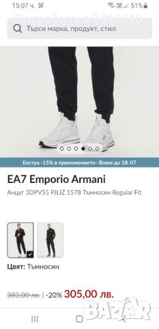 Emporio Armani EA7 Ventus 7 Pants Mens Size 2XL/ XL ОРИГИНАЛ! Мъжко Долнище!, снимка 2 - Спортни дрехи, екипи - 46622944