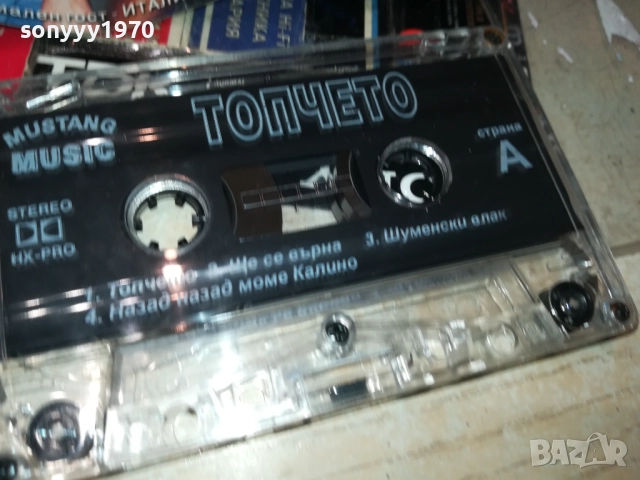 DJ ДАМЯН ТОПЧЕТО-ORIGINAL TAPE 2608251145, снимка 11 - Аудио касети - 51493214