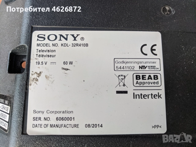 SONY KDL-32R410B-1-889-355-12/173463312 , снимка 2 - Части и Платки - 52979322