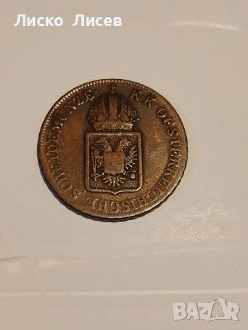 Австрия 3 броя (1816-1848), снимка 6 - Нумизматика и бонистика - 52571423