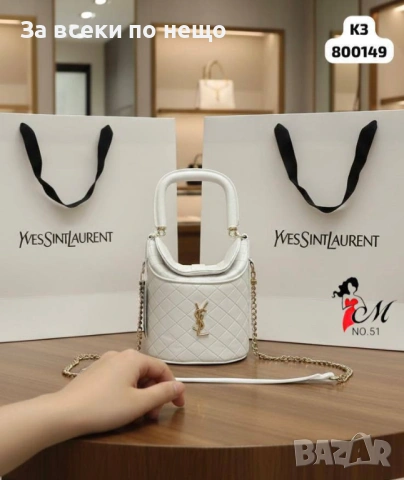 Yves Saint Laurent Дамска Чанта - Налични Различни Цветове Код SK774, снимка 4 - Чанти - 53170944