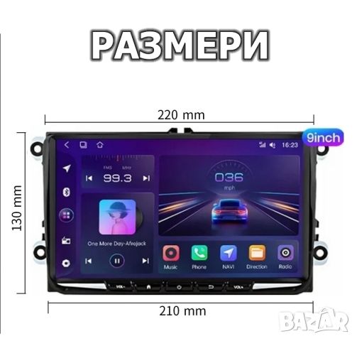 VW 9" 2-DIN мултимедия с Android 12 за Volkswagen , SEAT , Skoda, снимка 3 - Аксесоари и консумативи - 46567056