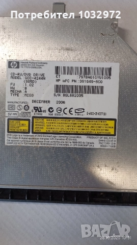 cd/dvd за лаптопи , снимка 3 - Други - 52208273