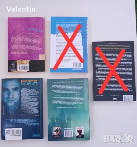 Евтини книги, снимка 2 - Художествена литература - 50591079