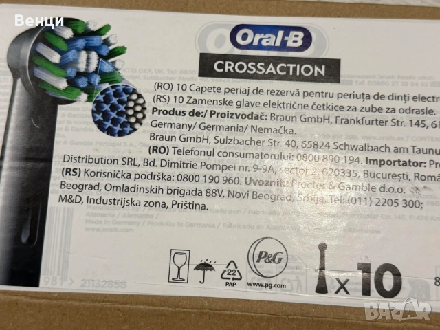 Оригинални накрайници Cross Action за четка за зъби Oral-B, снимка 2 - Други - 53304799