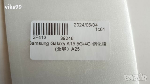 Протектор и Калъф за телефон SAMSUNG GALAXY A15 5G/4G, снимка 3 - Фолия, протектори - 46504022