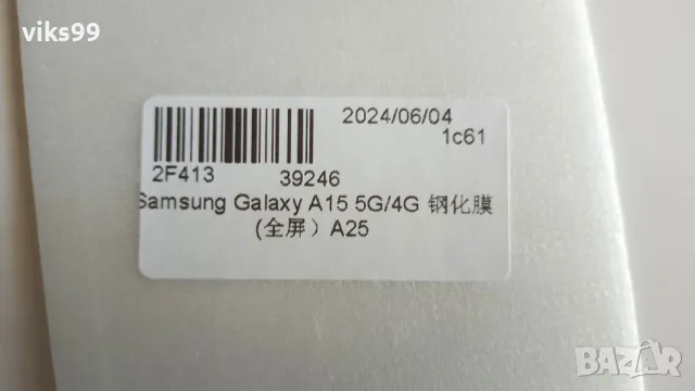 Протектор и Калъф за телефон SAMSUNG GALAXY A15 5G/4G, снимка 4 - Samsung - 49338739