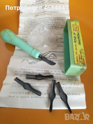 резци за графика /линорезба/ нови, снимка 6 - Картини - 54105838