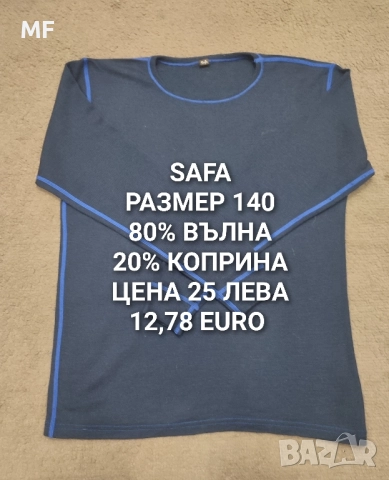 МЕРИНО ВЪЛНА ЗА ДЕЦА , снимка 5 - Детски комплекти - 52519085