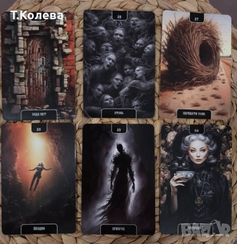 Оракул на Бездната , снимка 14 - Езотерика - 53850492