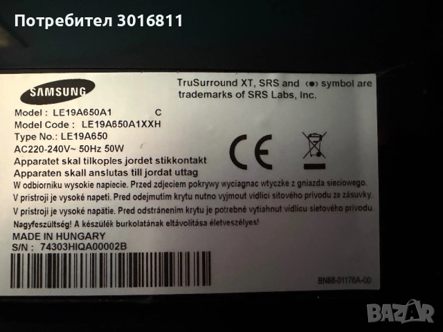 Продавам телевизори за части, снимка 12 - Части и Платки - 45917076